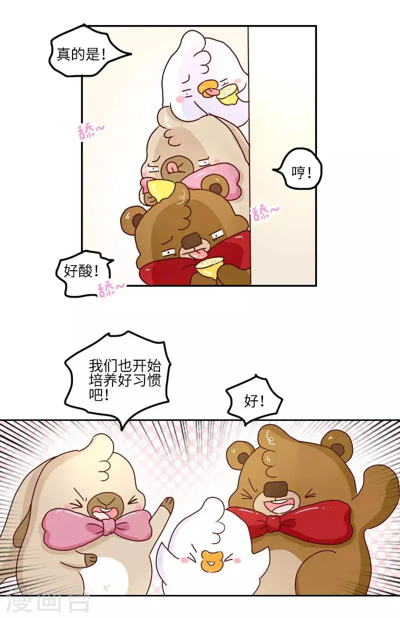 第129话 好习惯 第2页