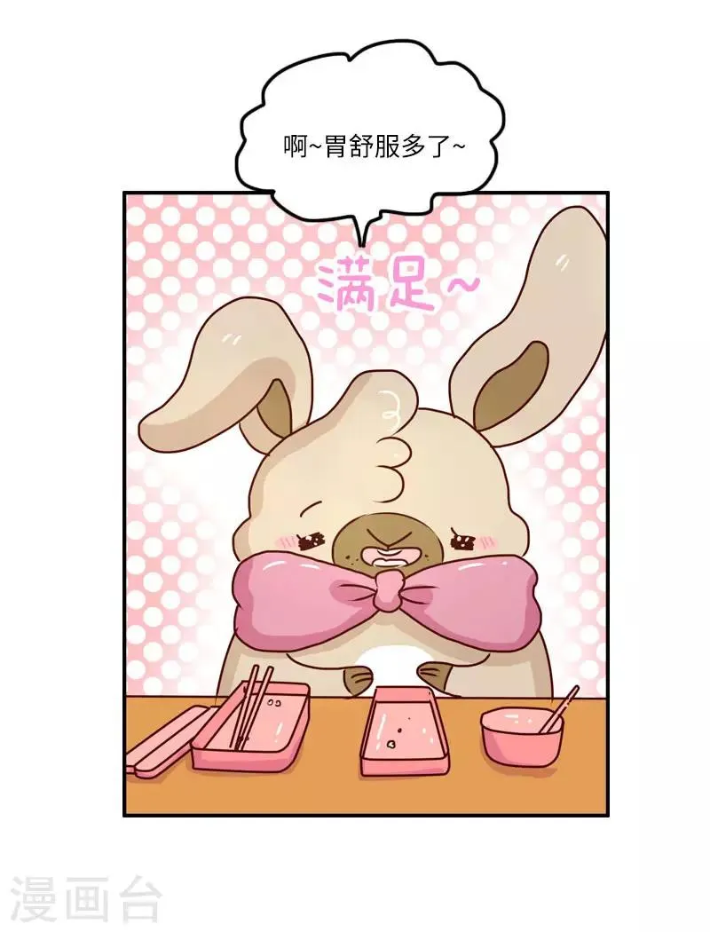 第129话 好习惯 第6页