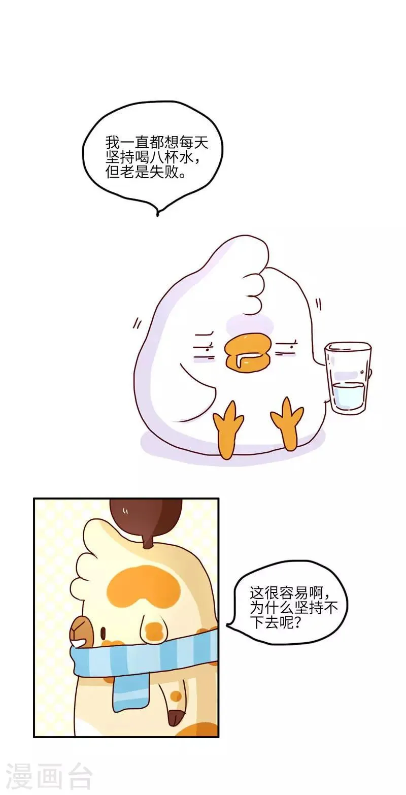 第129话 好习惯 第12页