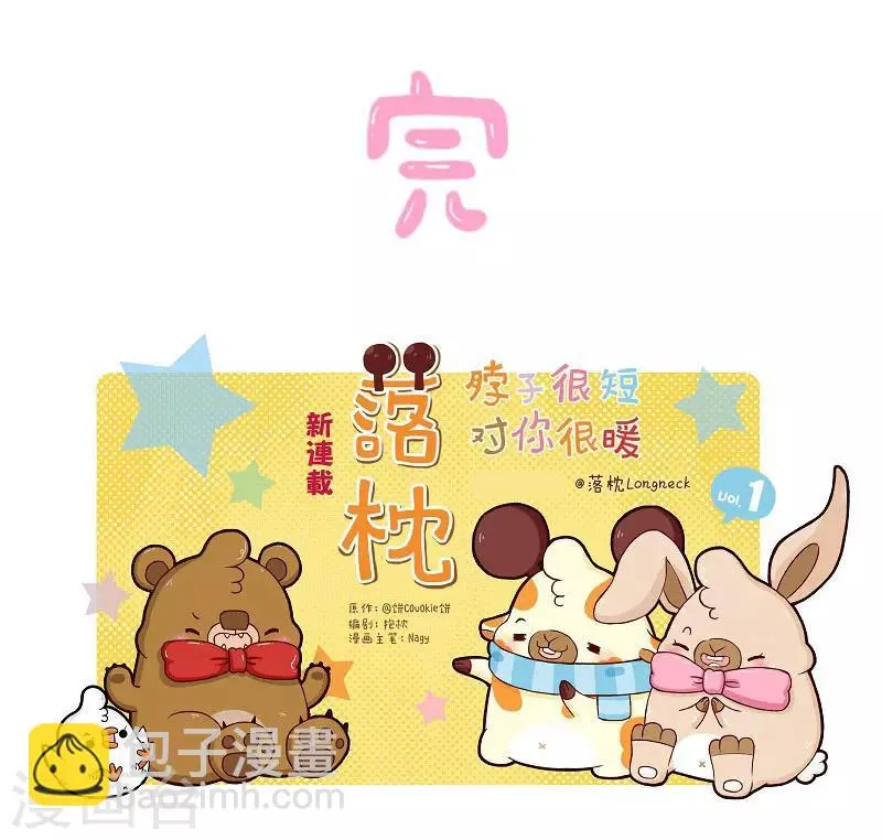 第129话 好习惯 第14页