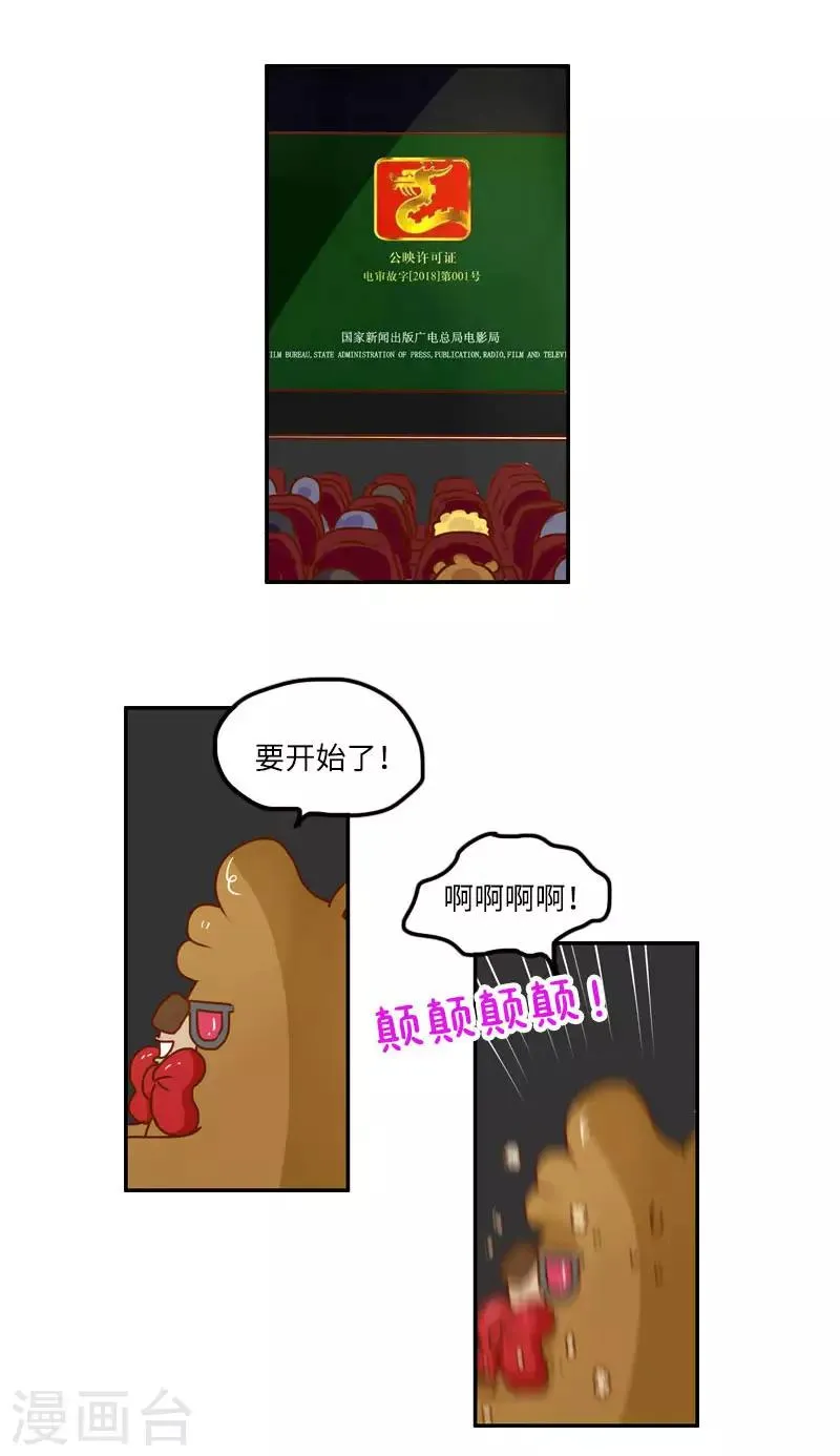 第130话 守规矩 第2页