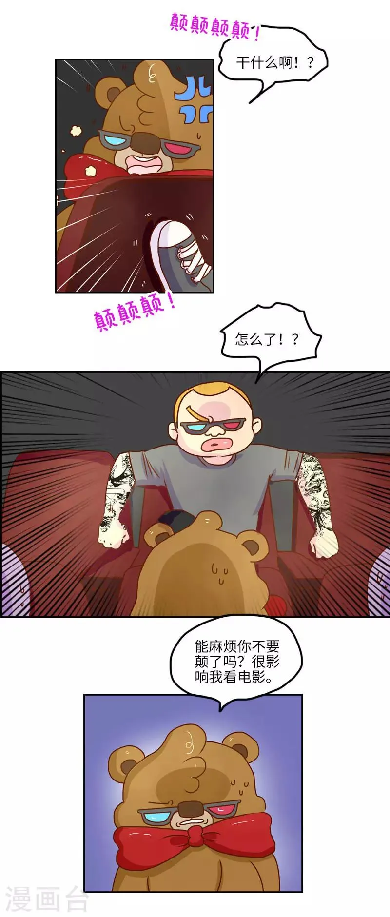 第130话 守规矩 第3页