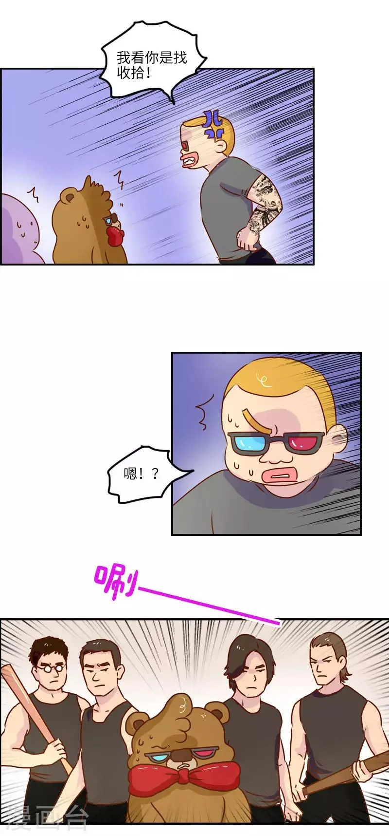 第130话 守规矩 第4页