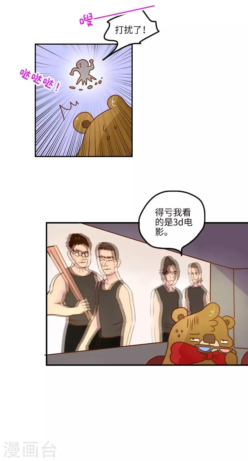 第130话 守规矩 第5页