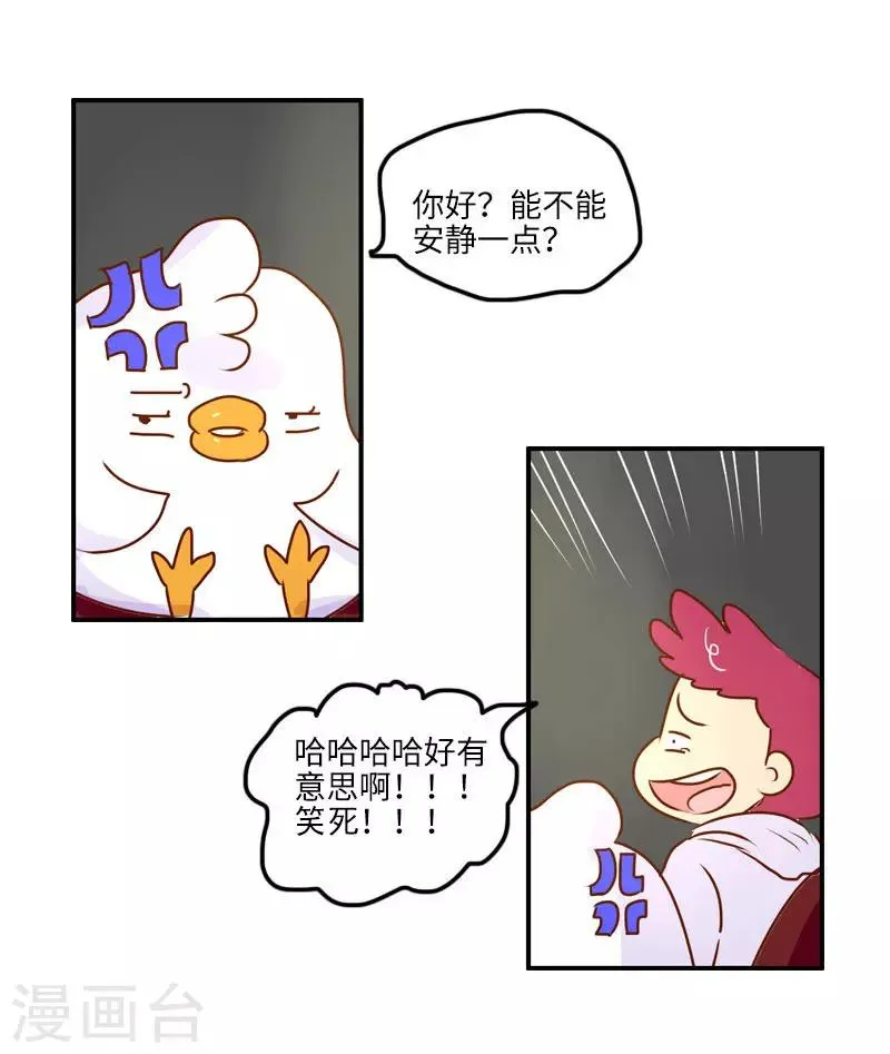 第130话 守规矩 第7页