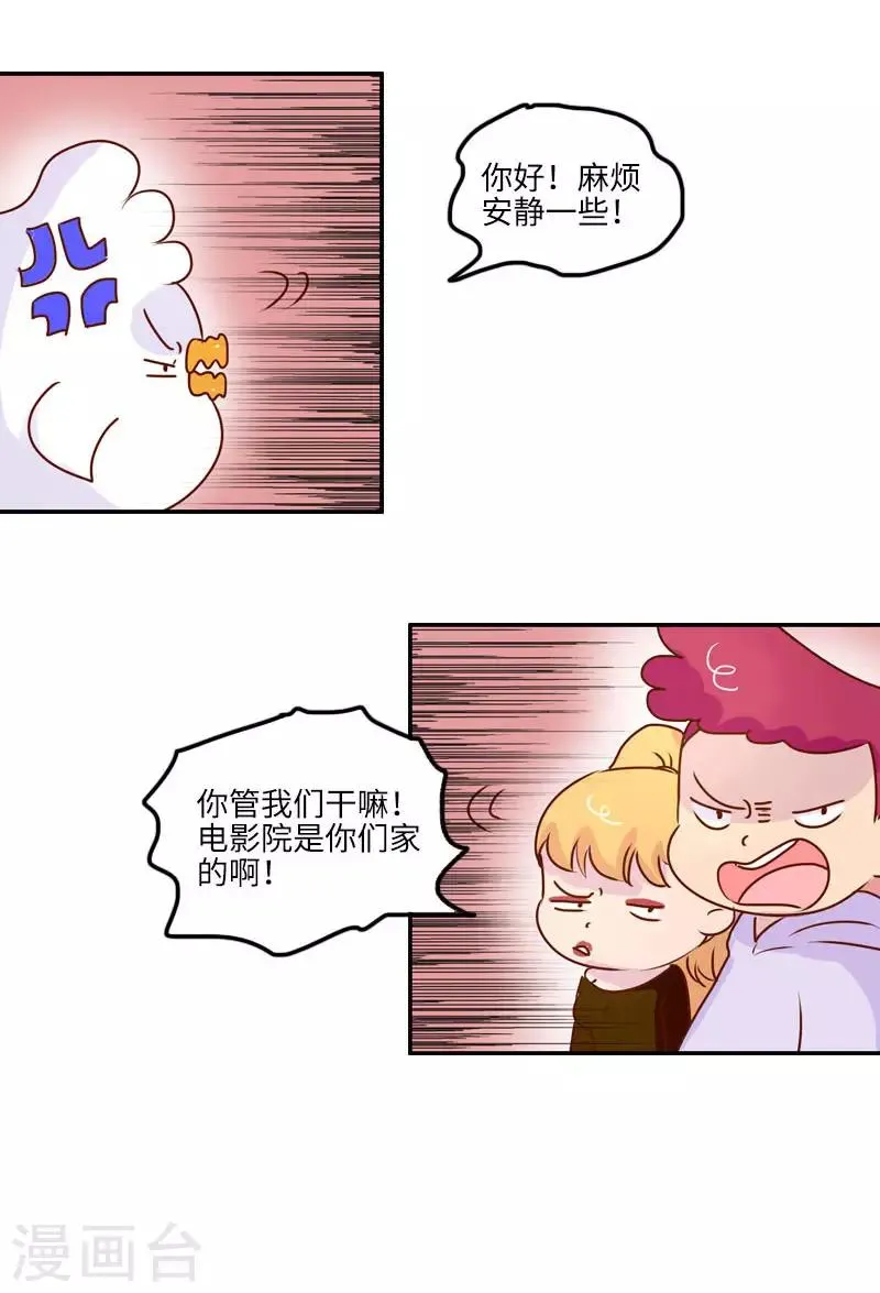 第130话 守规矩 第8页