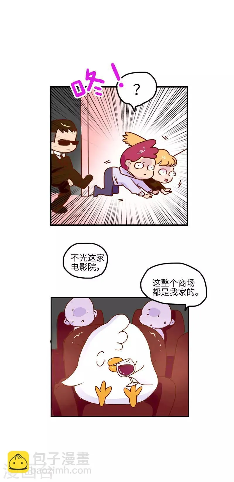 第130话 守规矩 第9页