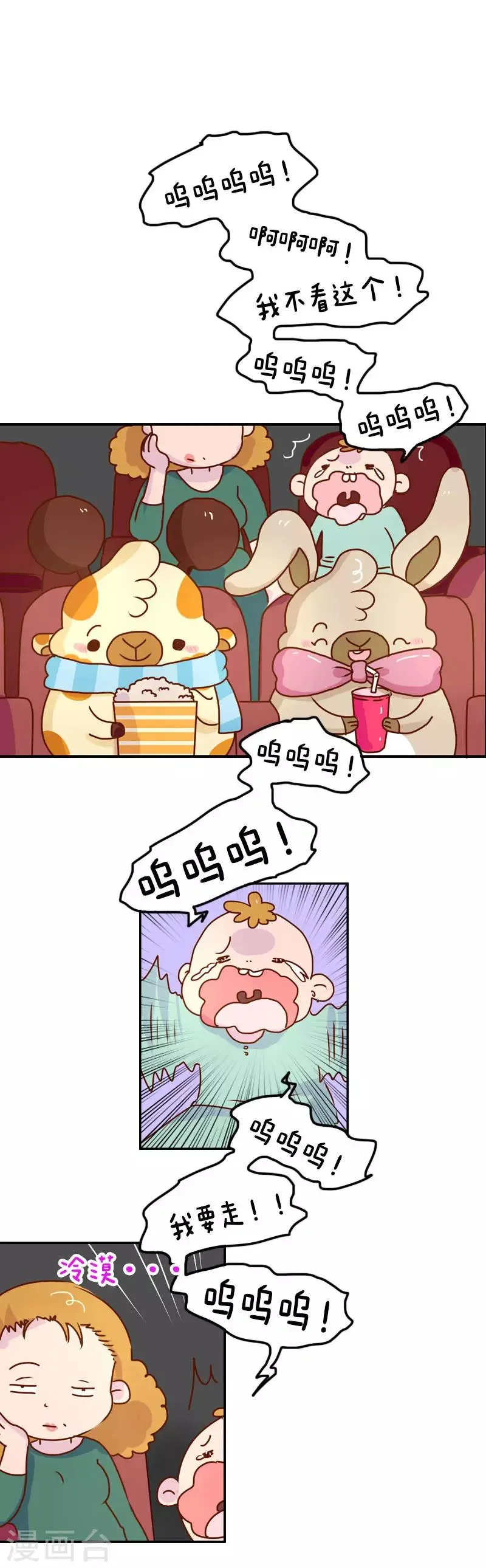 第130话 守规矩 第10页