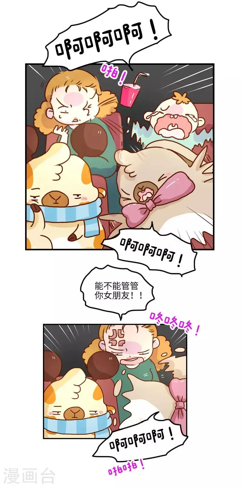 第130话 守规矩 第12页