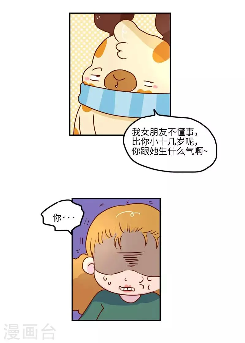 第130话 守规矩 第13页