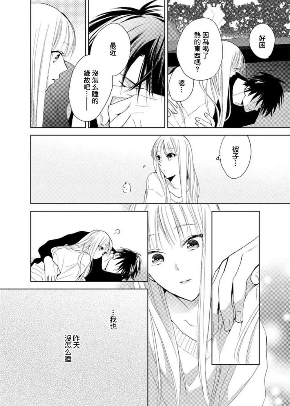 番外06 第4页