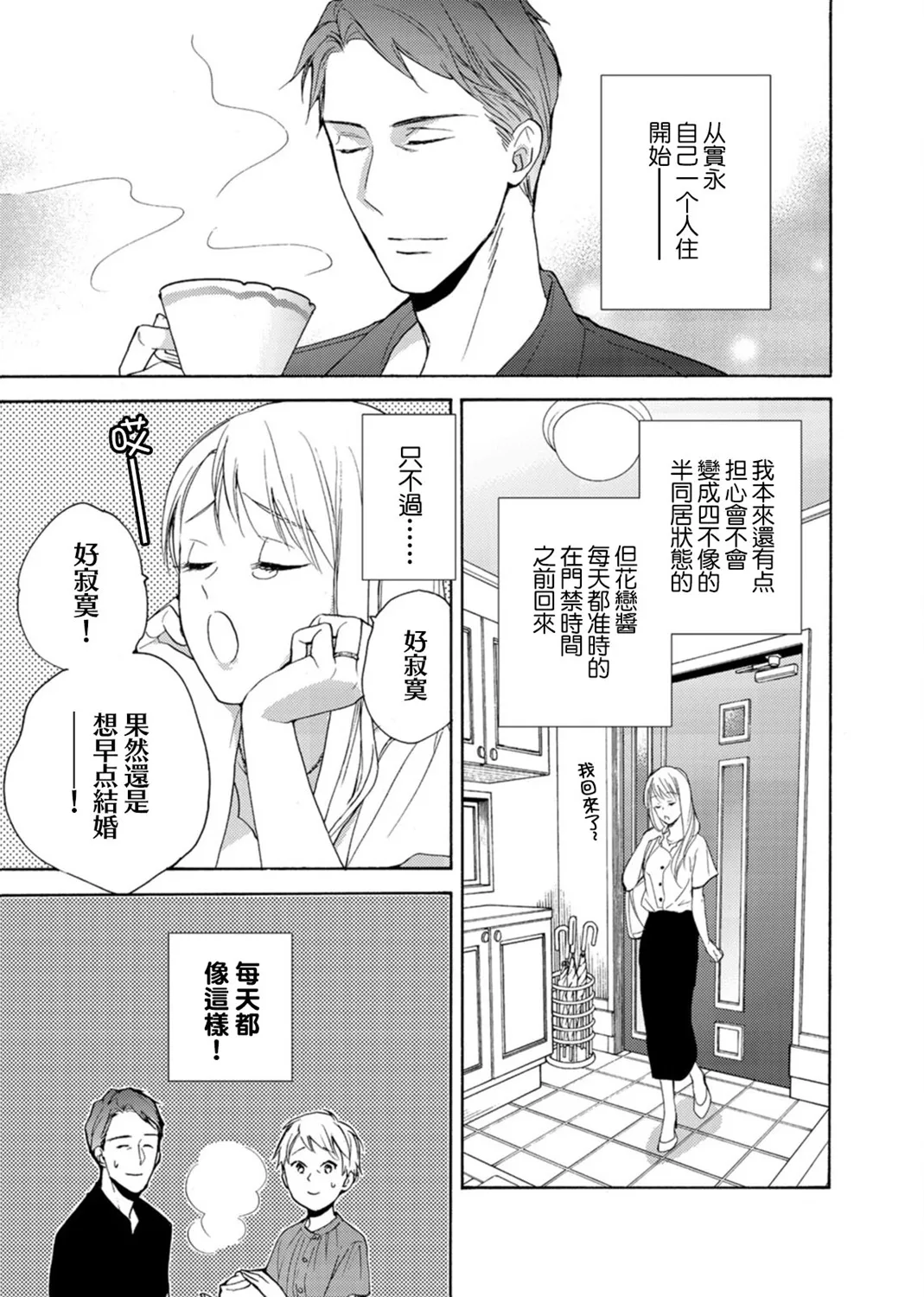 第08话 第3页