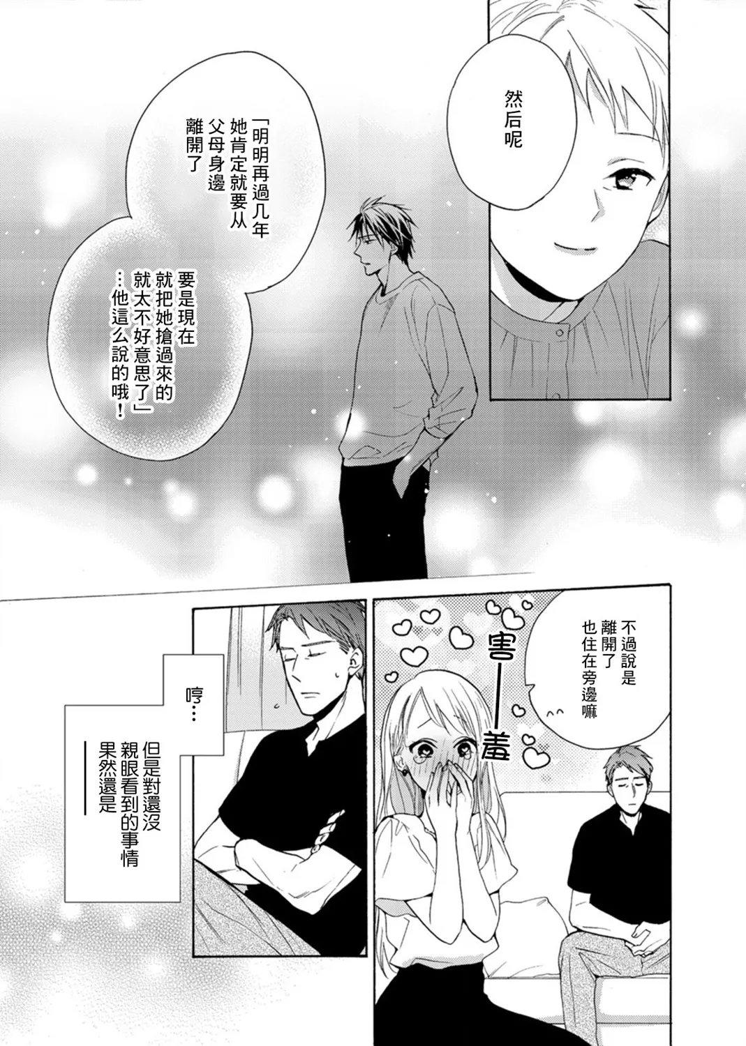 第08话 第5页