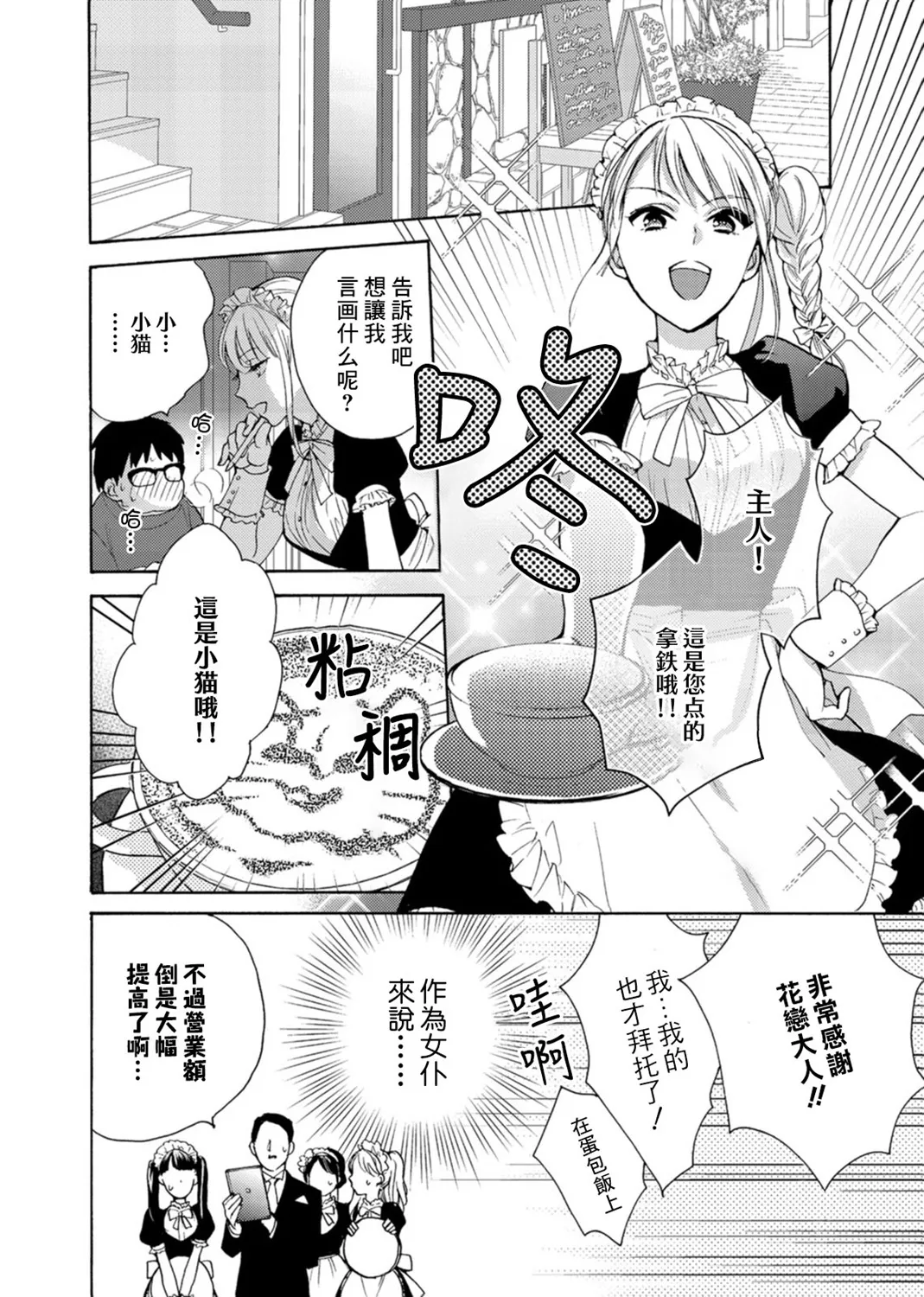 第08话 第6页