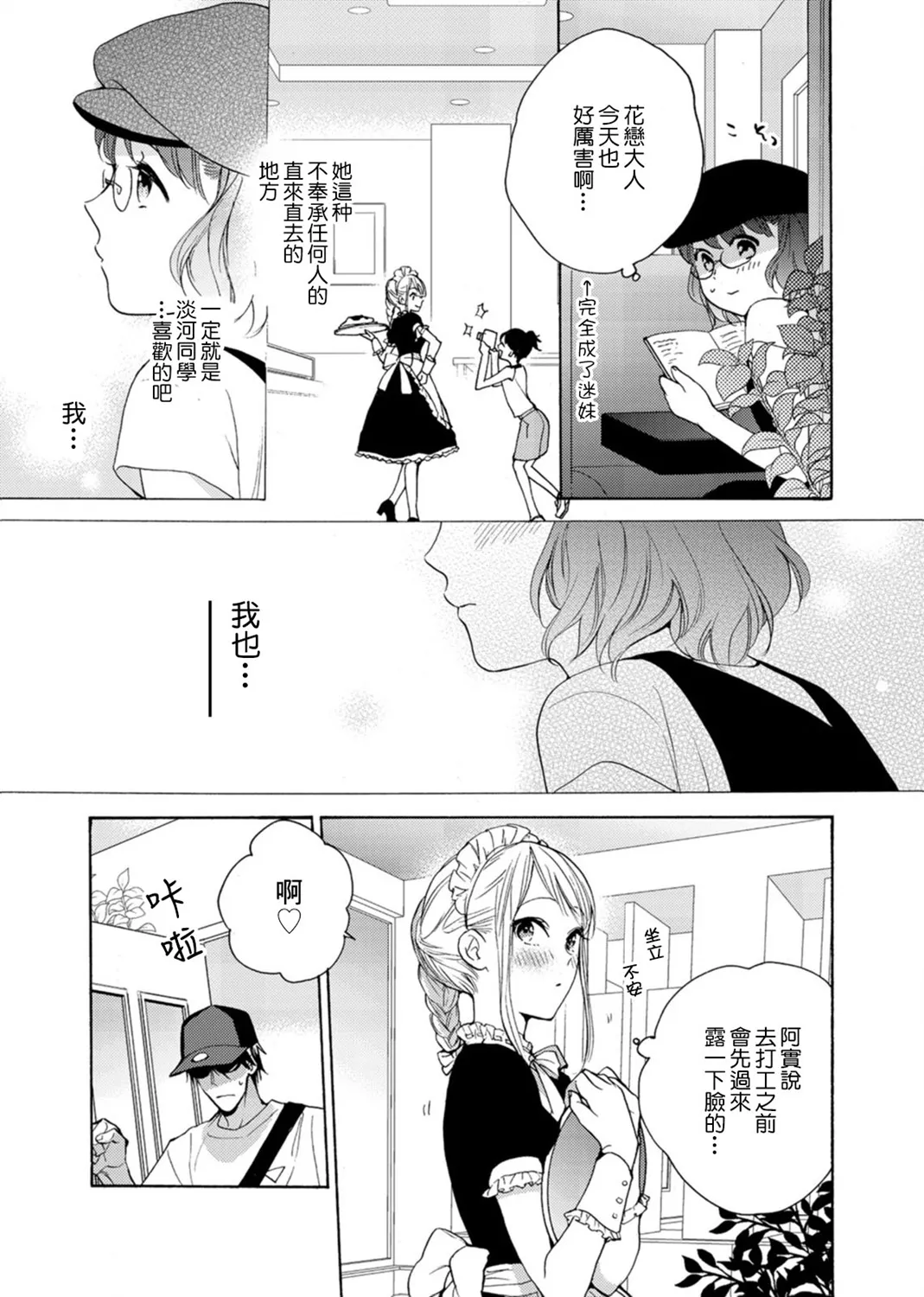 第08话 第7页