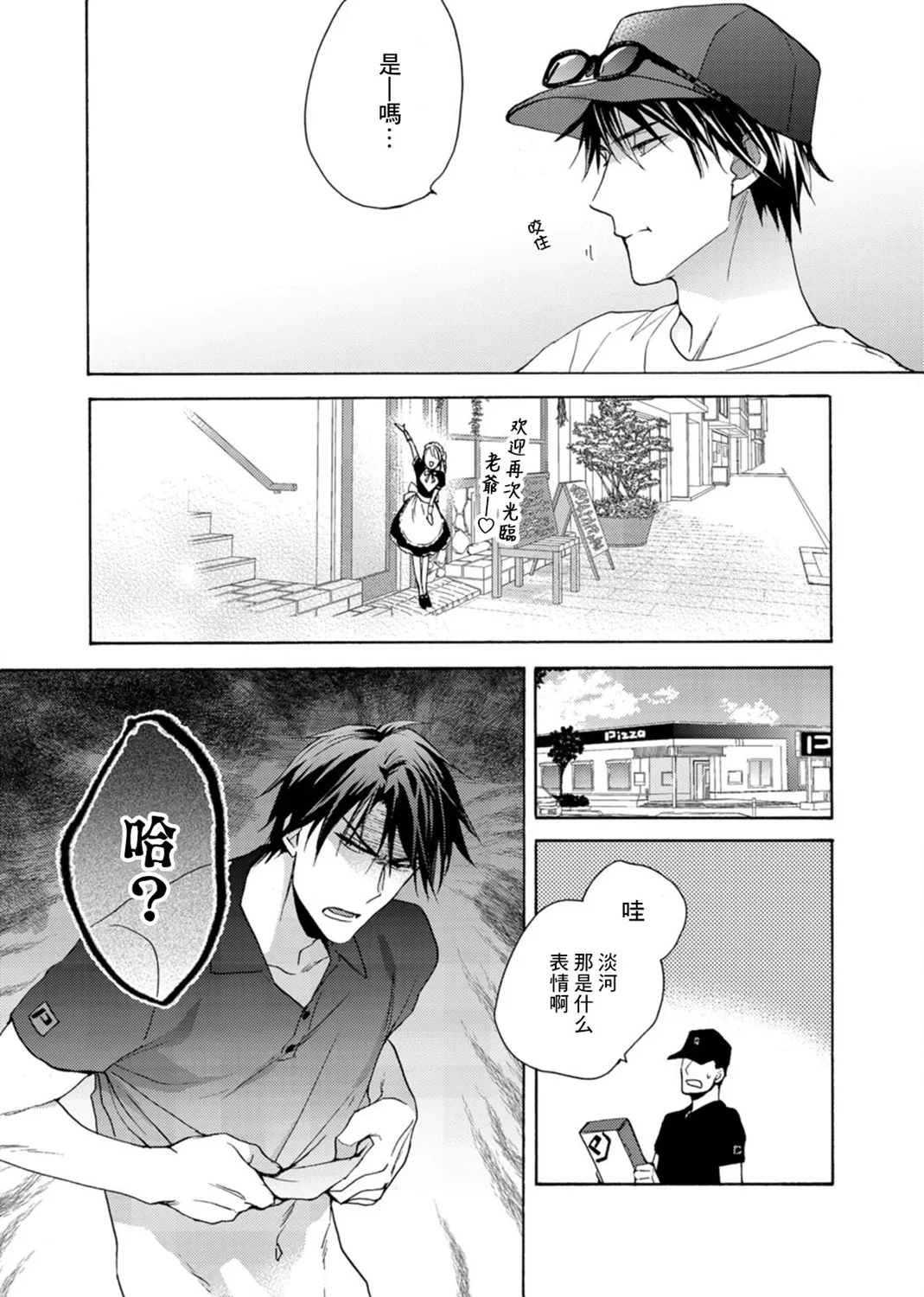 第08话 第10页