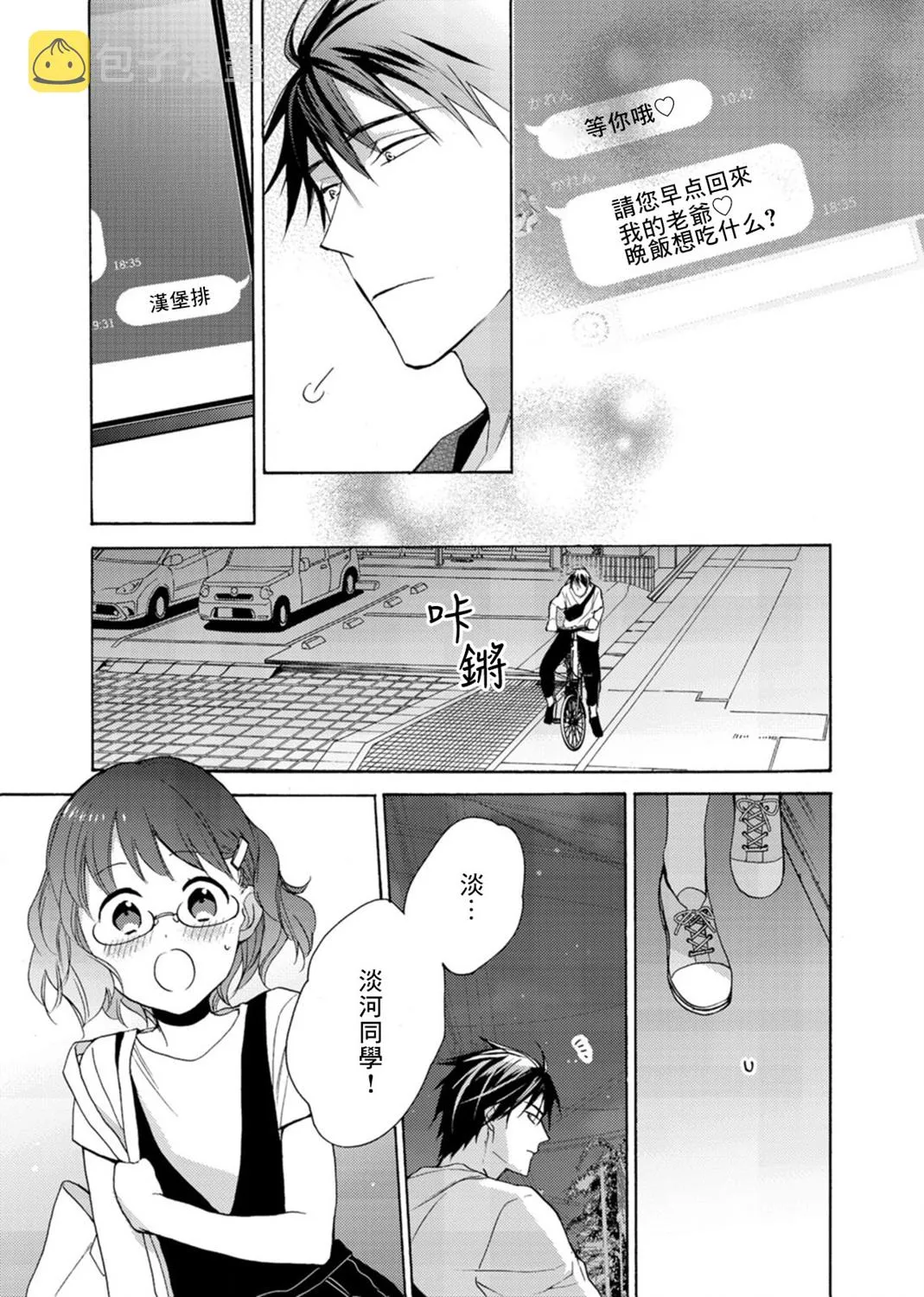 第08话 第13页