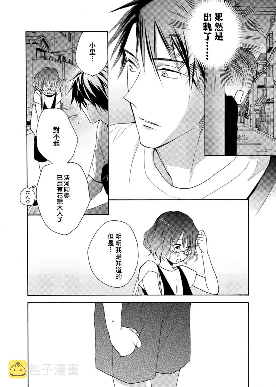 第08话 第16页