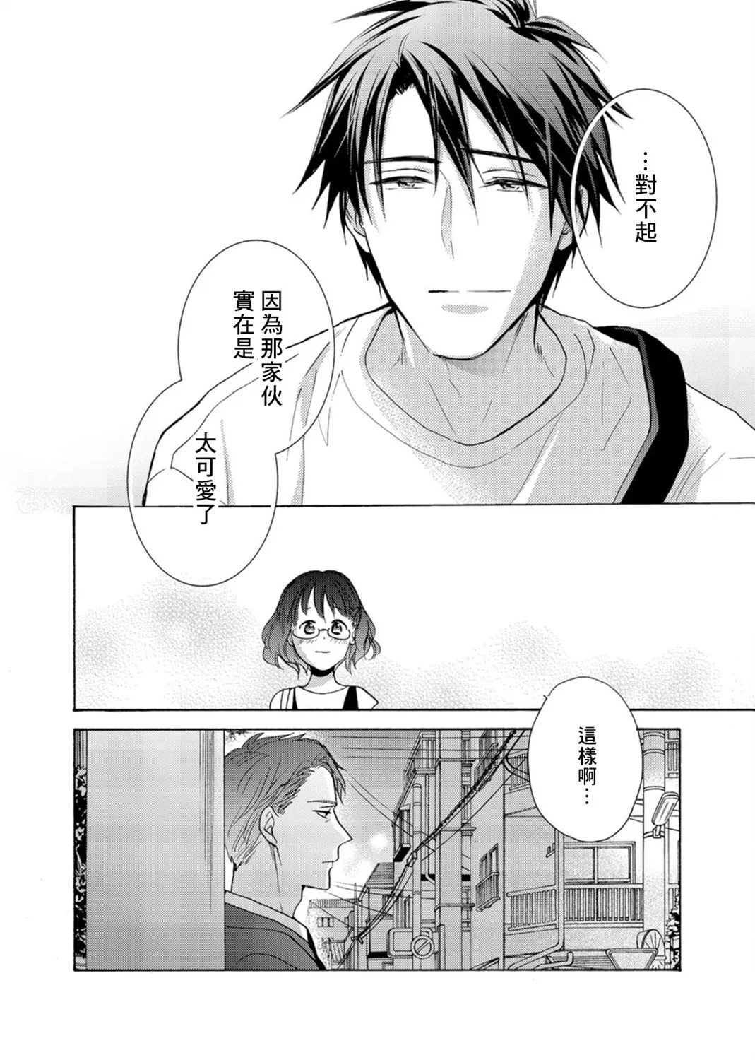 第08话 第22页