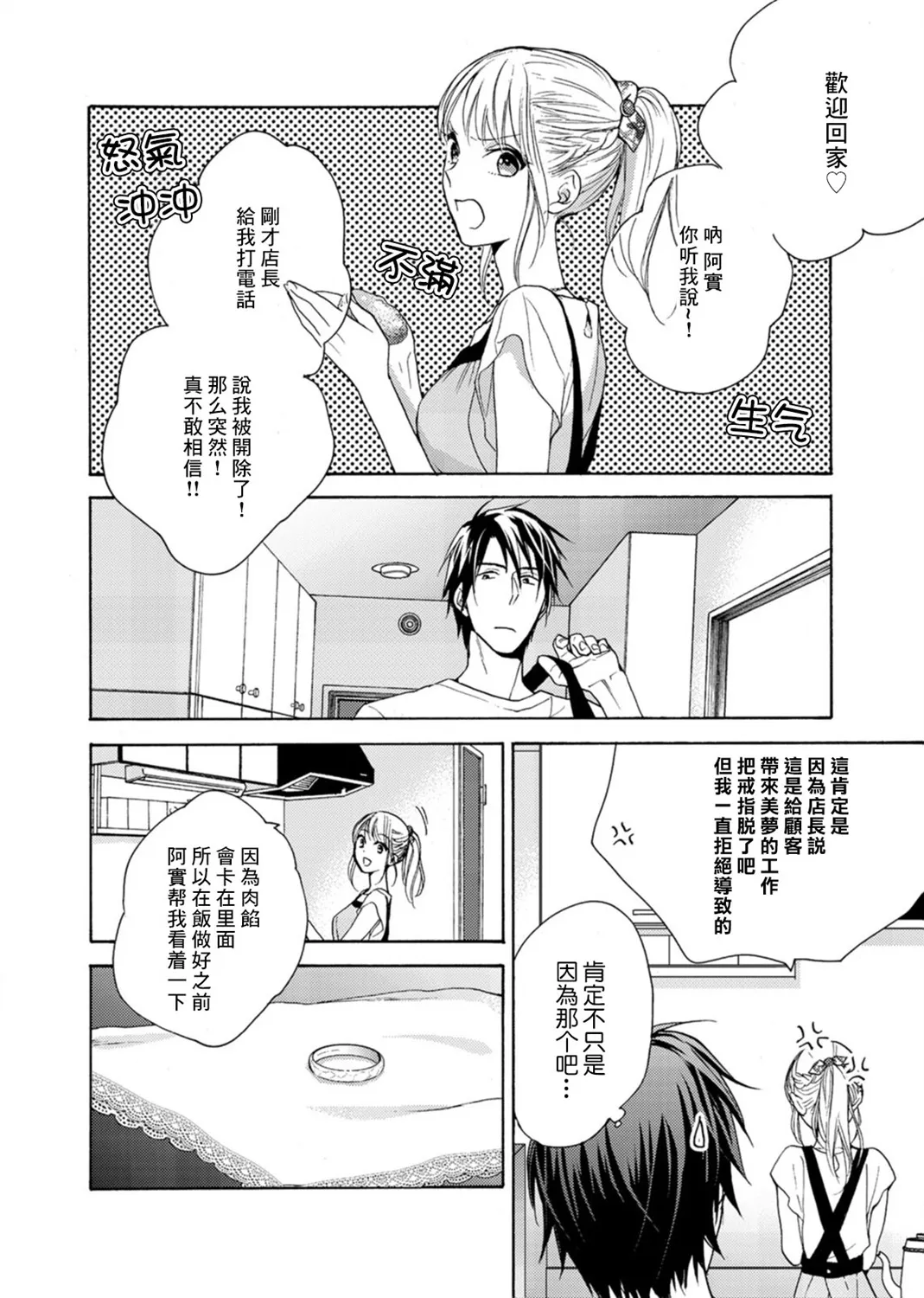 第08话 第24页
