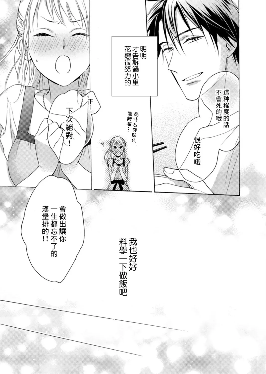 第08话 第27页