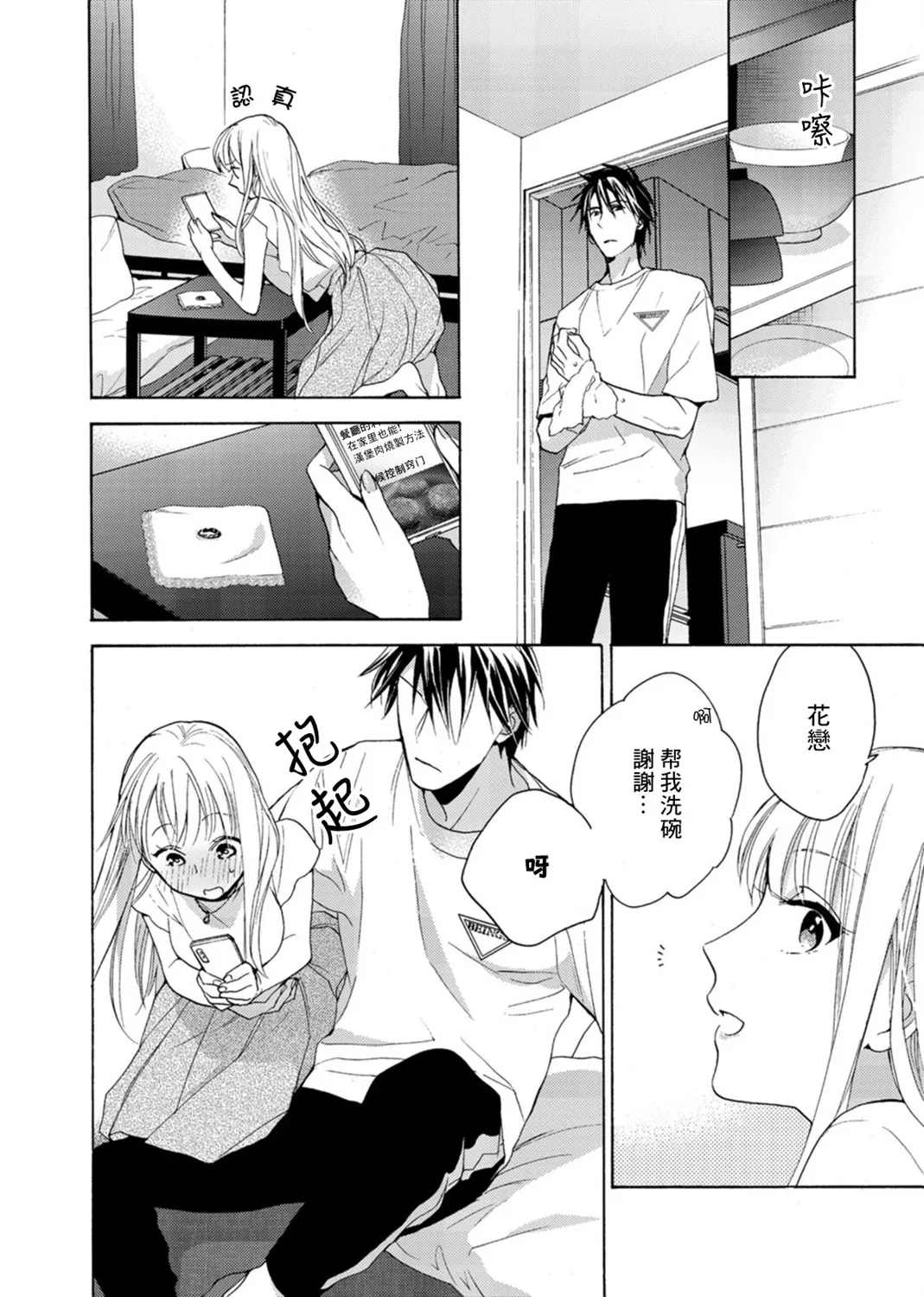 第08话 第28页