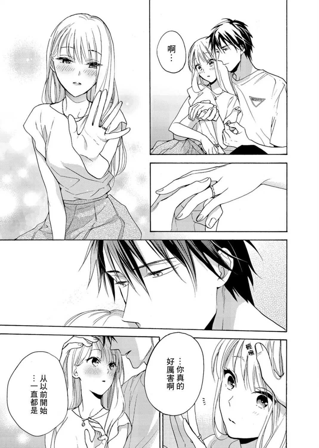 第08话 第29页