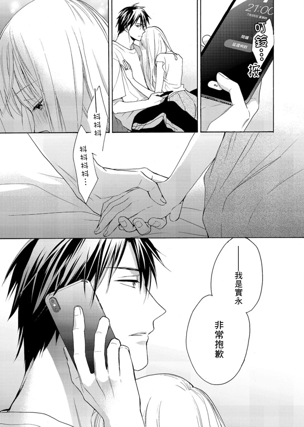 第08话 第33页