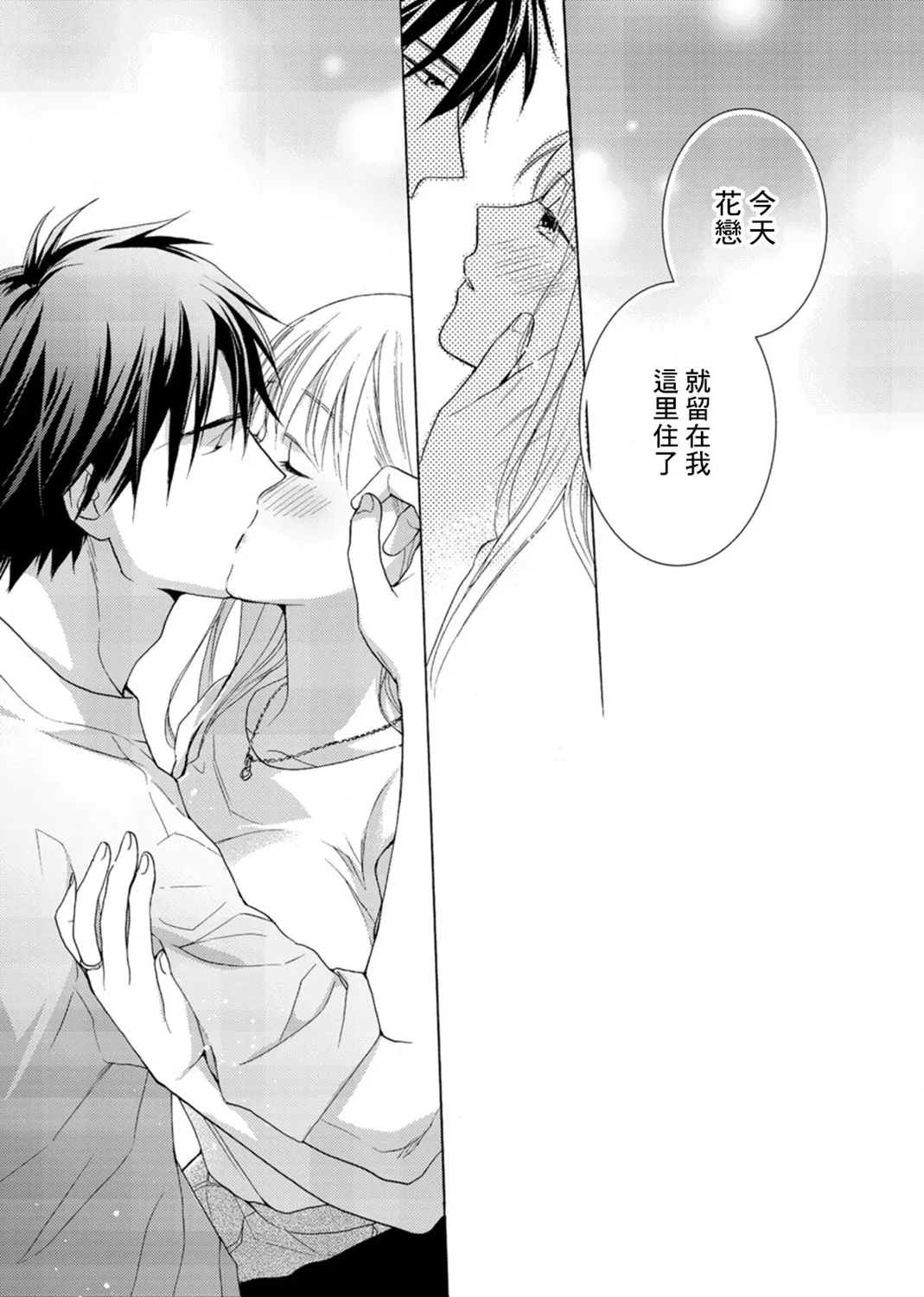 第08话 第34页