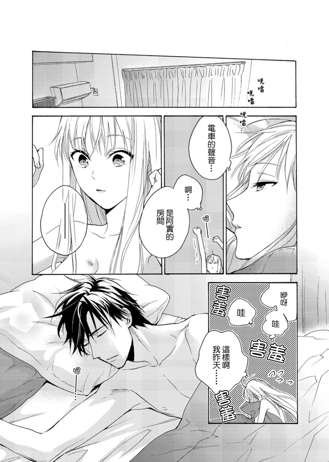 第08话 第36页