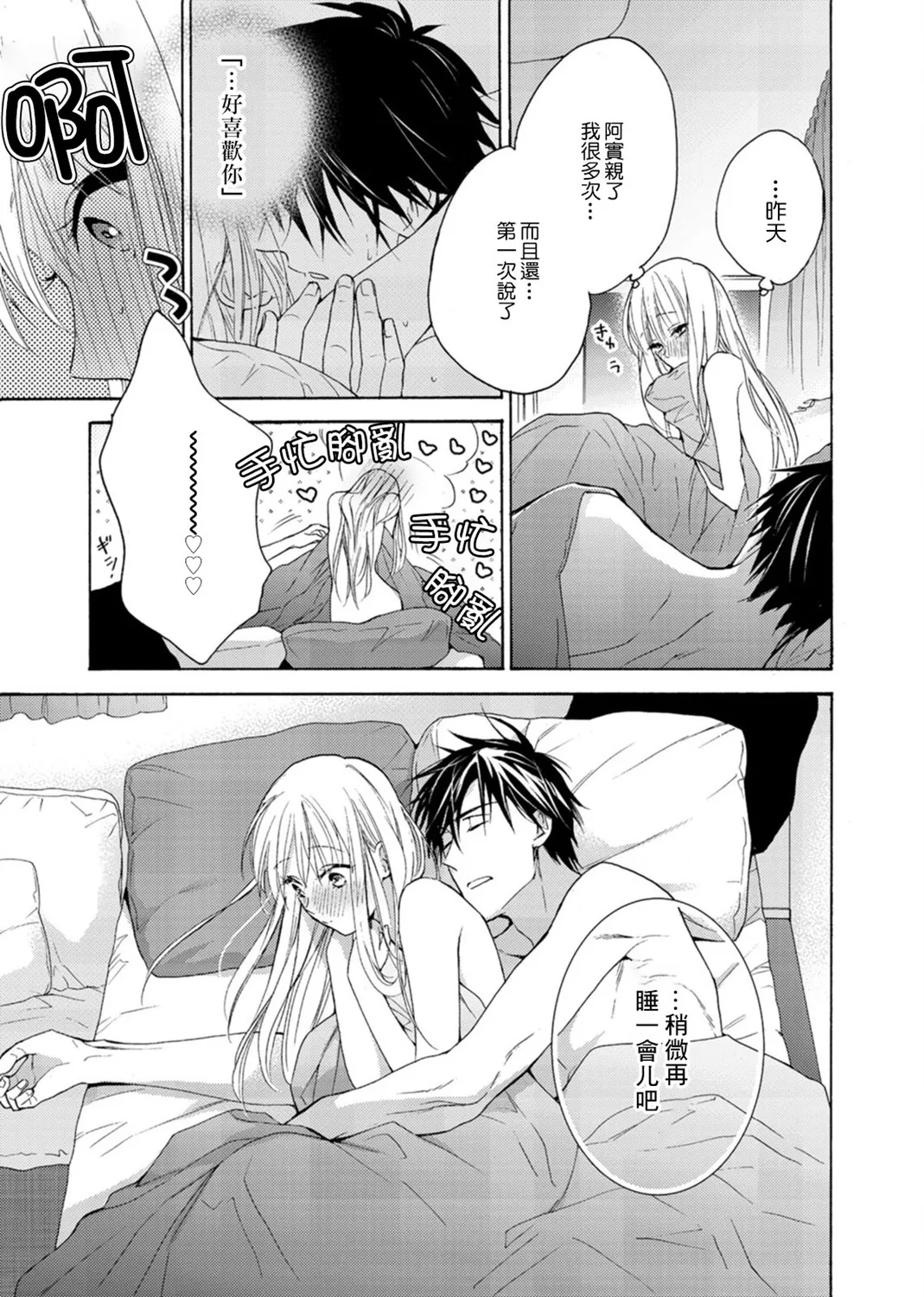 第08话 第37页