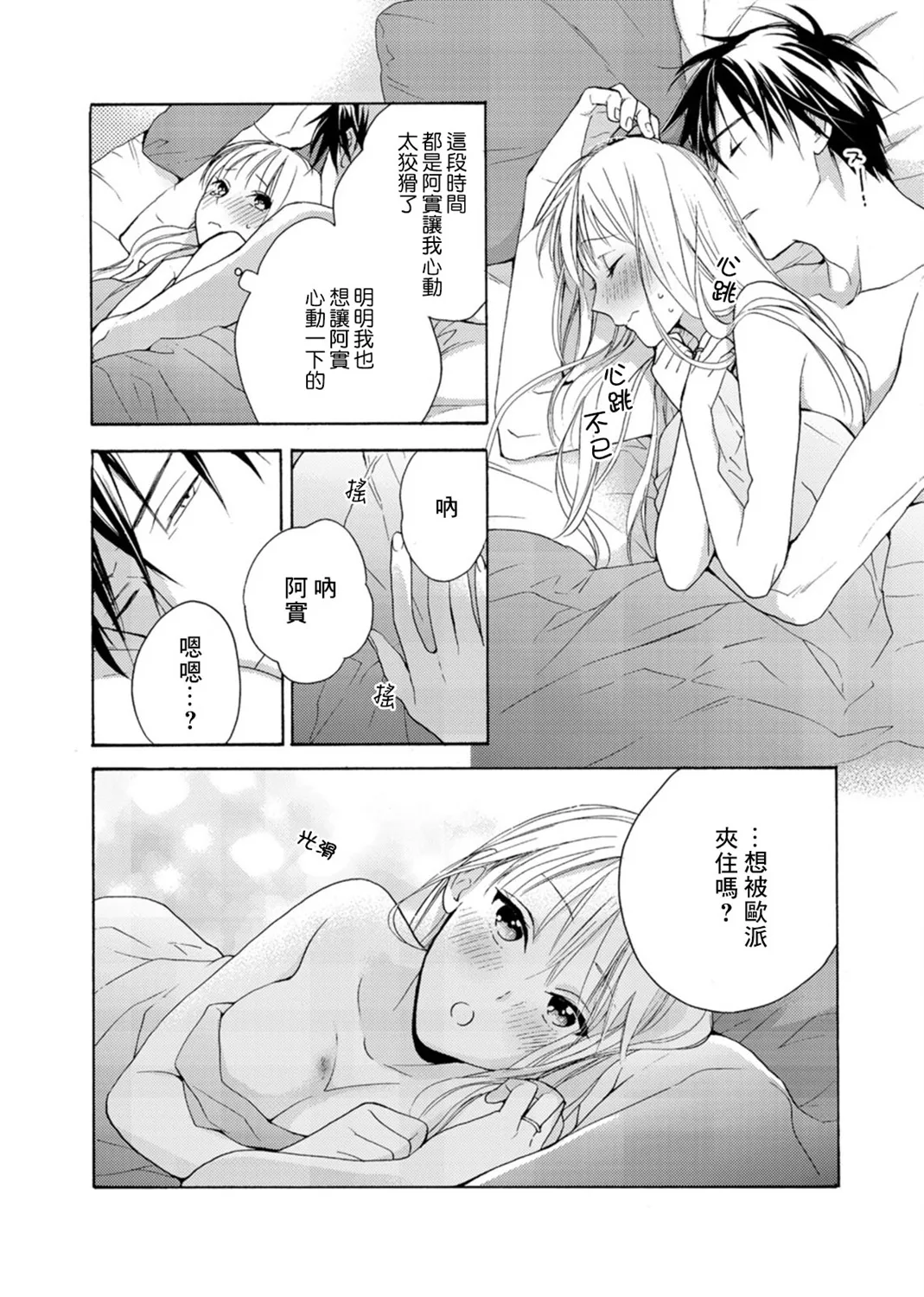 第08话 第38页