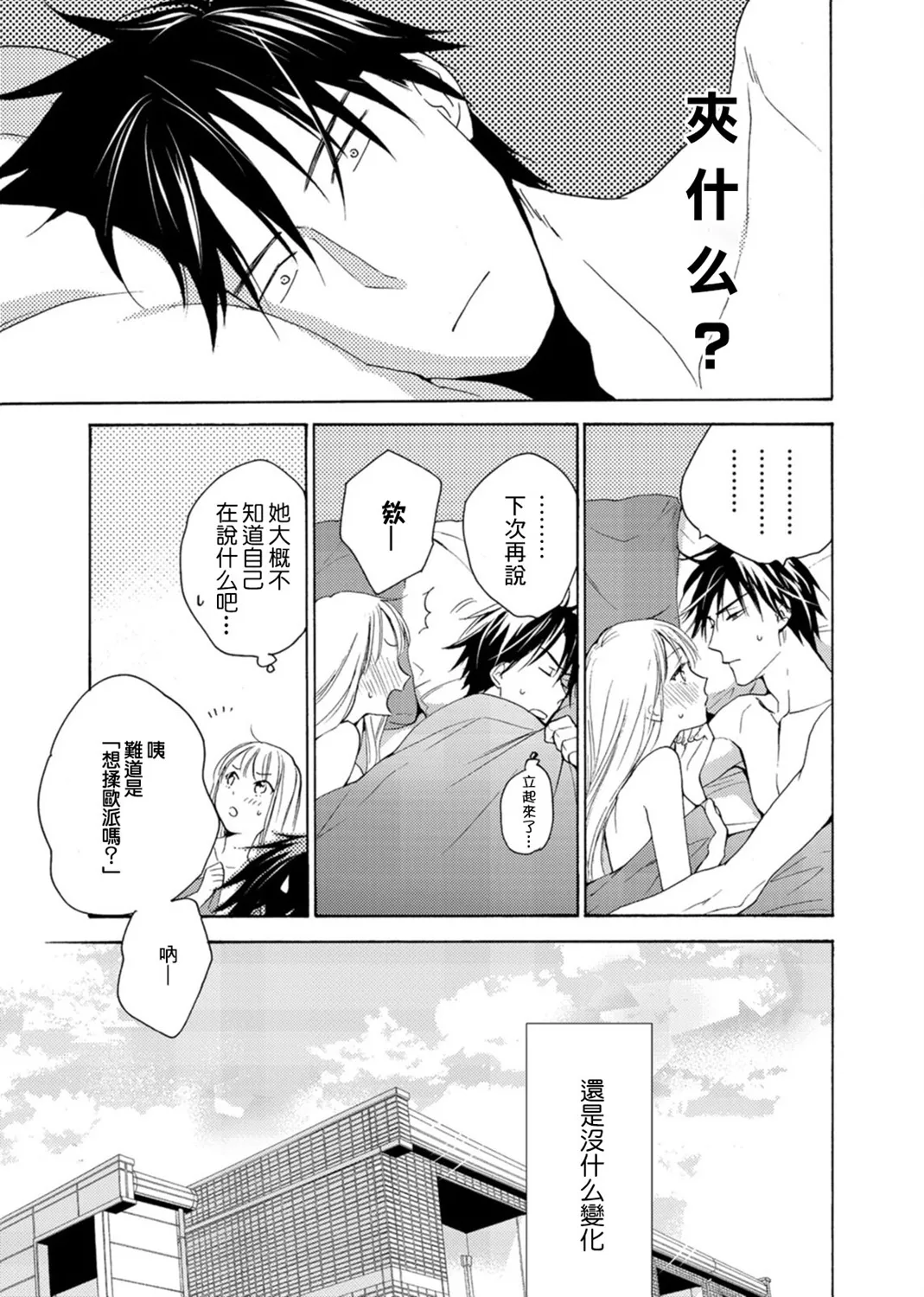 第08话 第39页