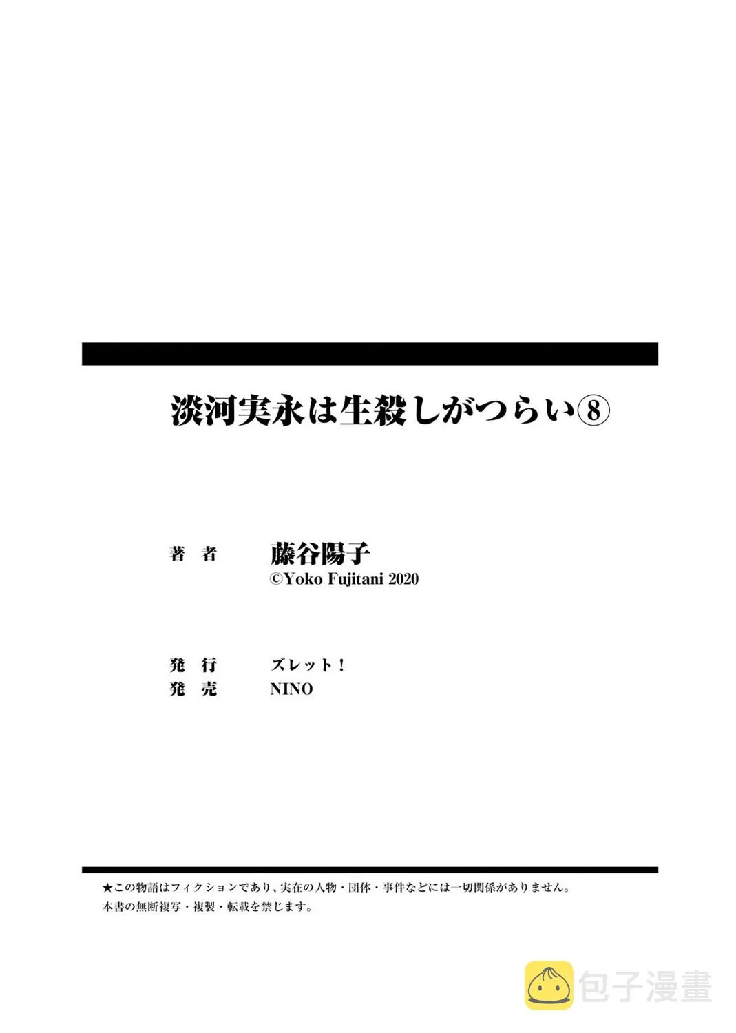 第08话 第42页