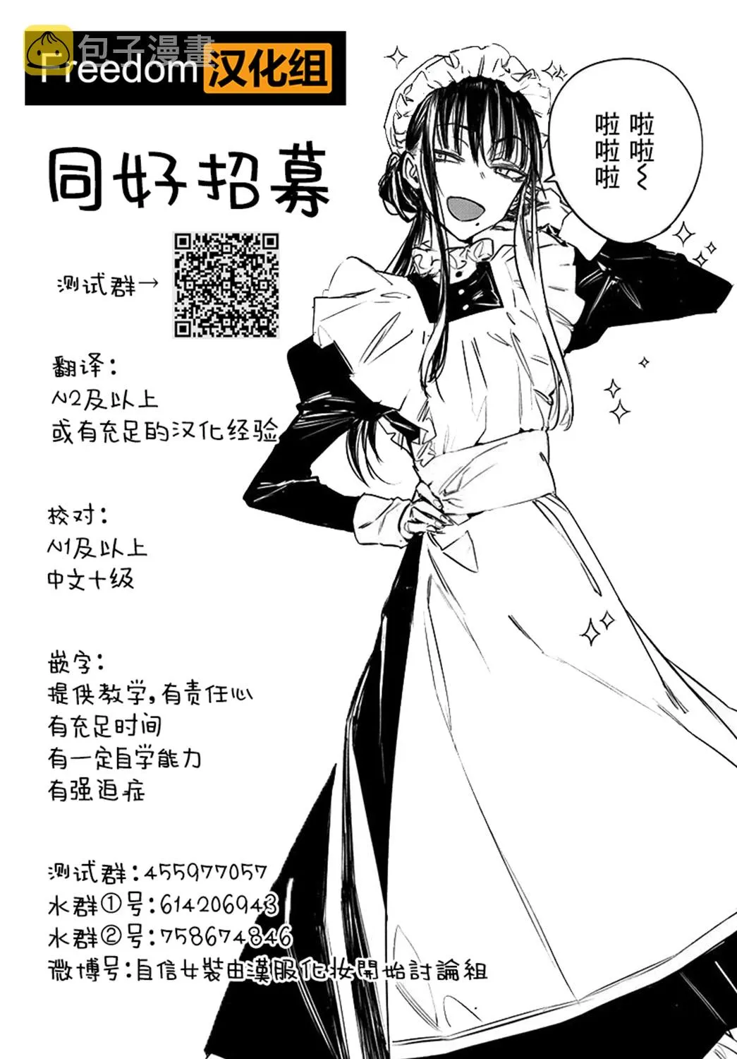 第08话 第43页