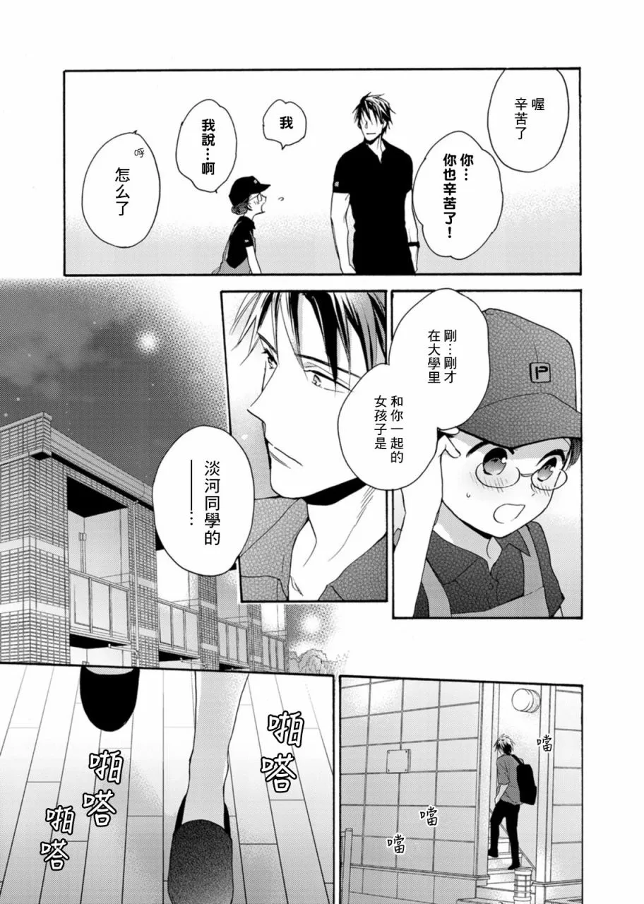 第07话 第7页