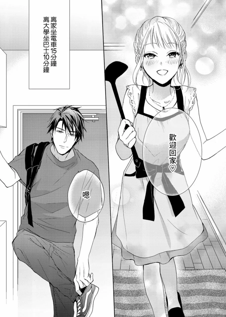 第07话 第8页