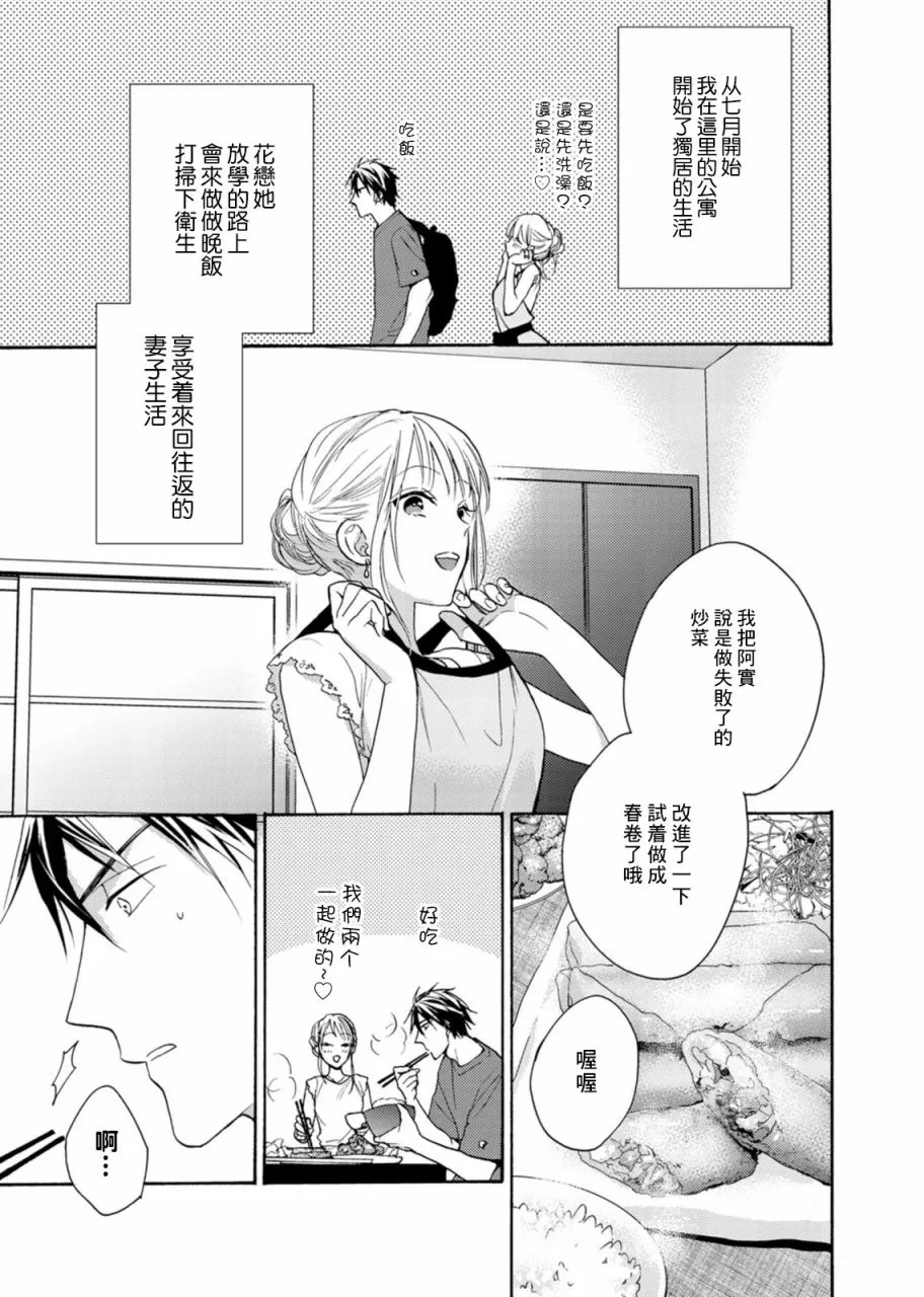 第07话 第9页