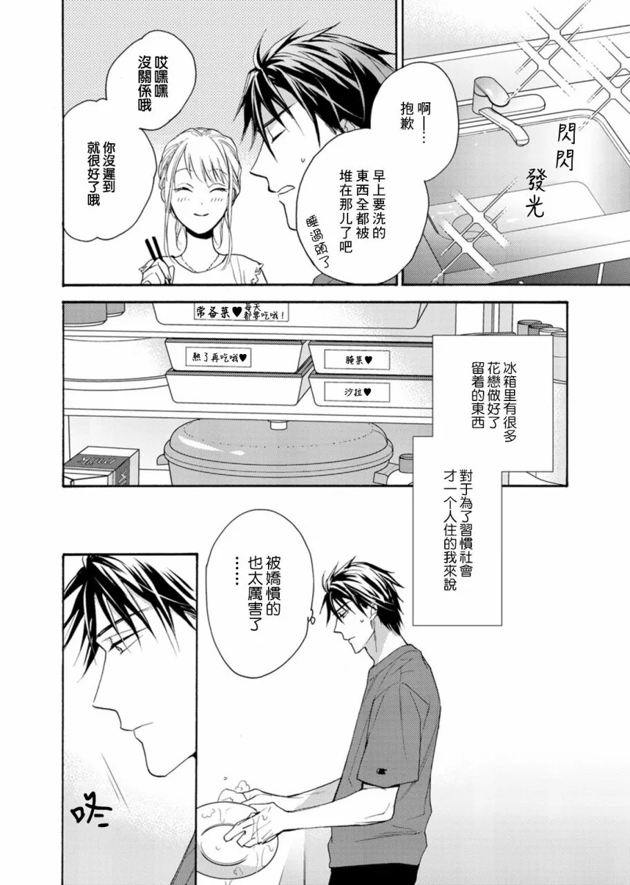 第07话 第10页