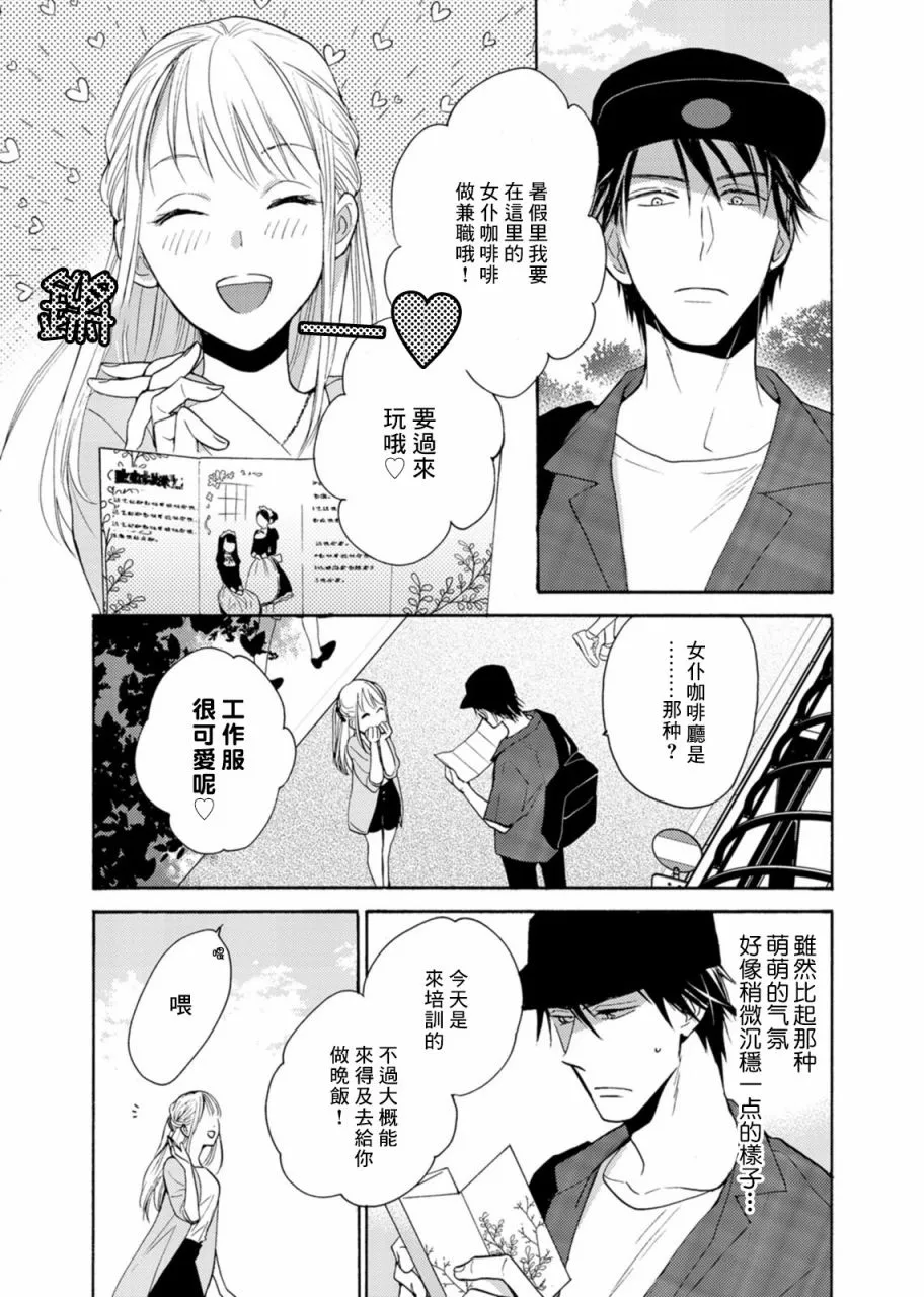 第07话 第27页