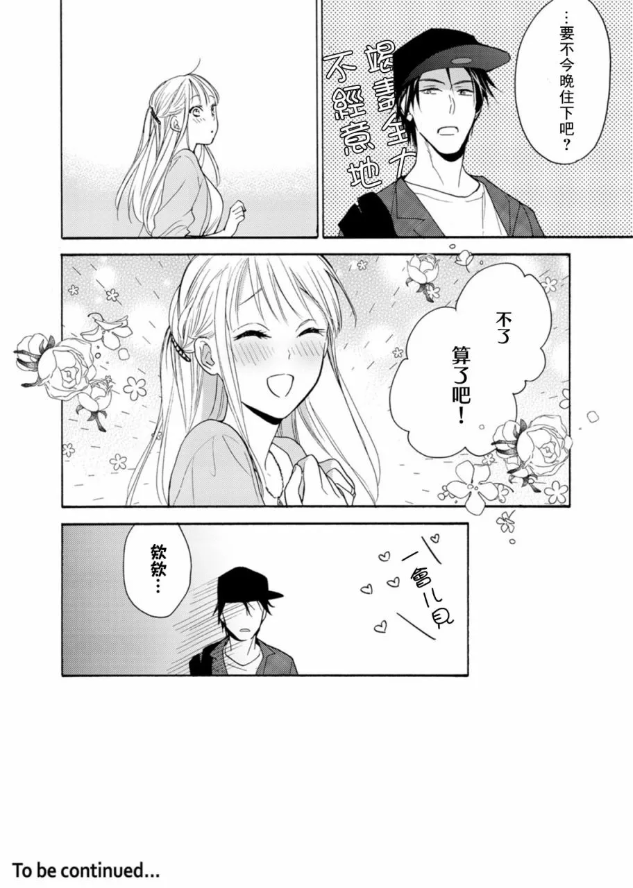 第07话 第28页