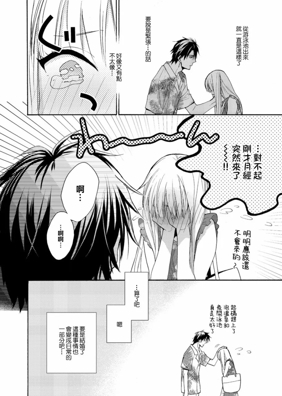 第06话 第4页