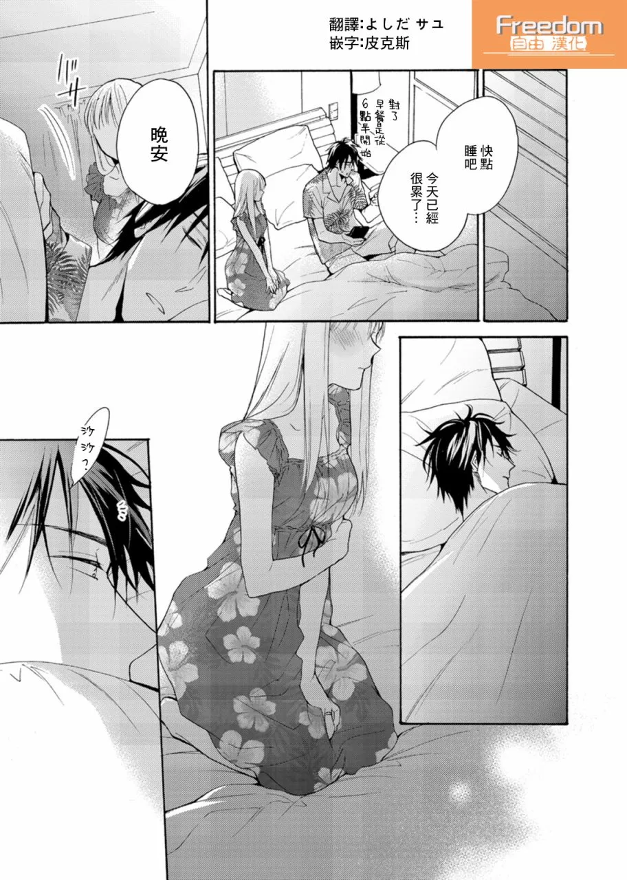 第06话 第5页