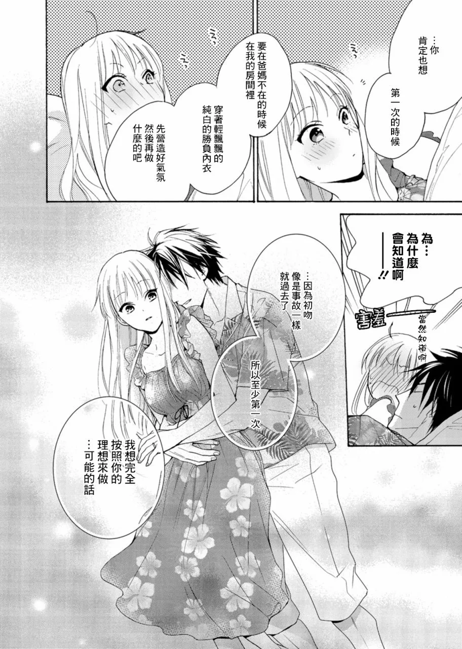 第06话 第12页