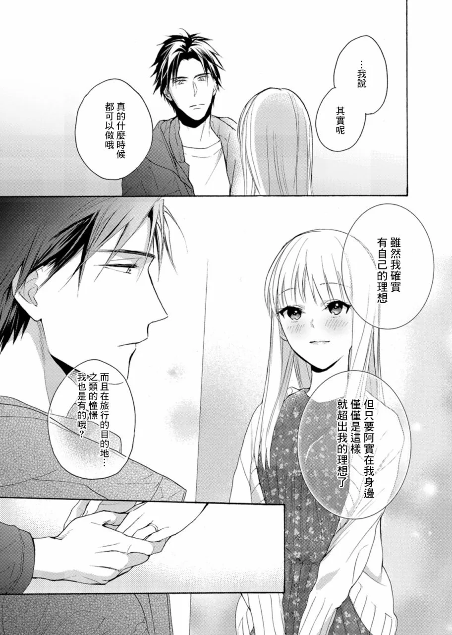第06话 第17页