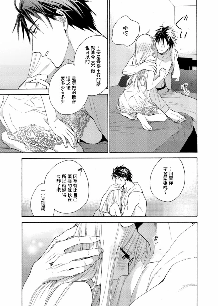 第06话 第25页