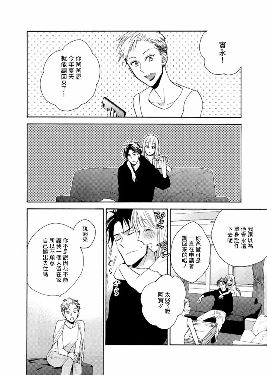 第06话 第34页