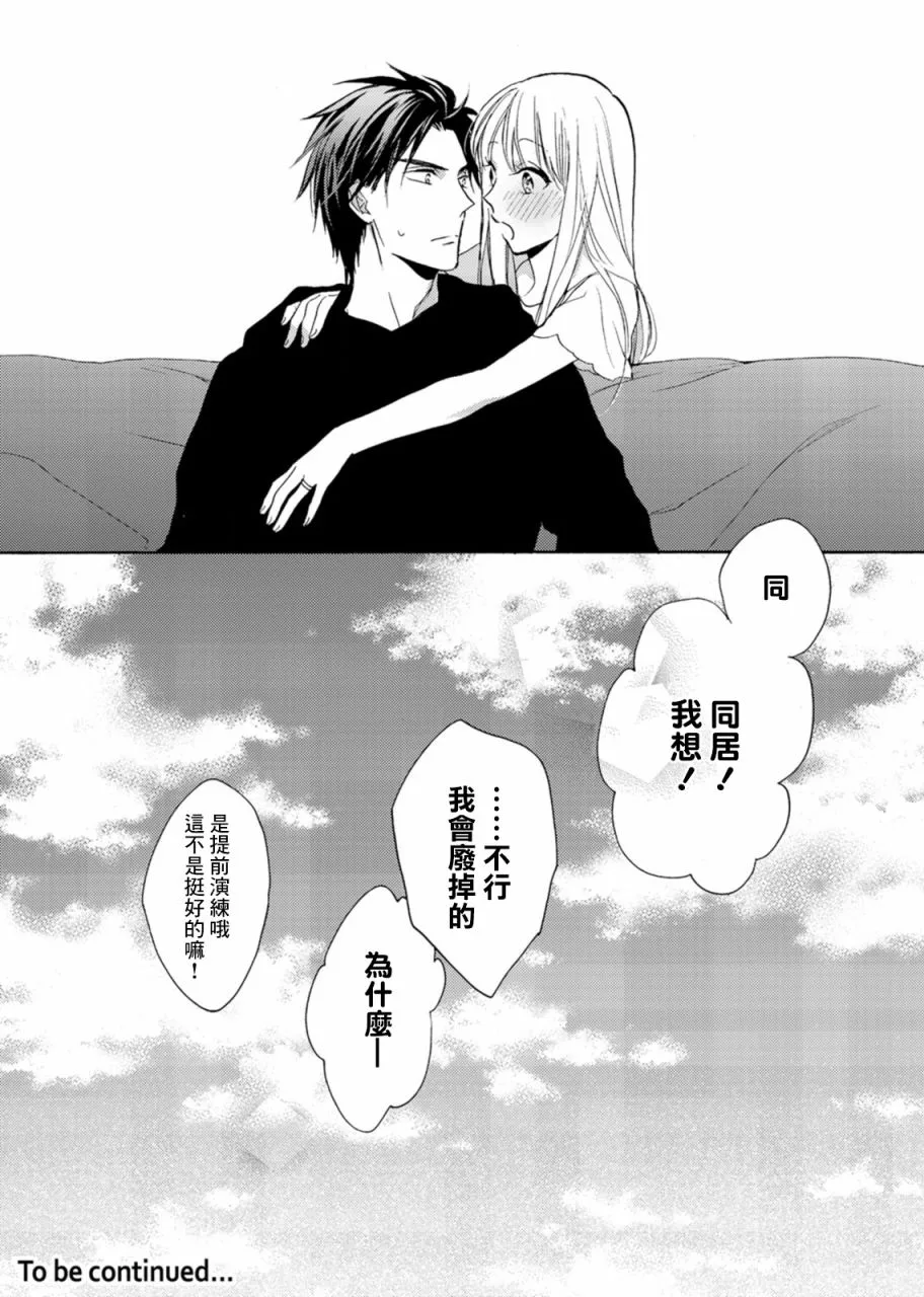 第06话 第36页