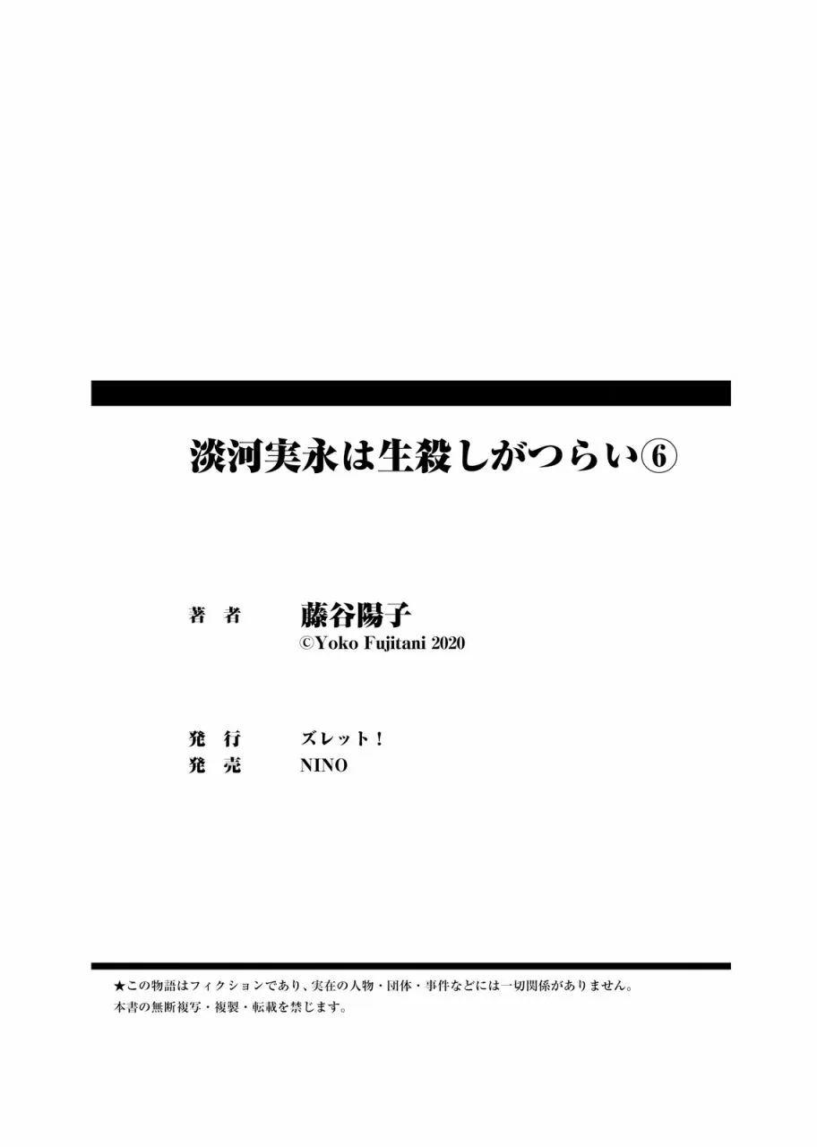 第06话 第38页