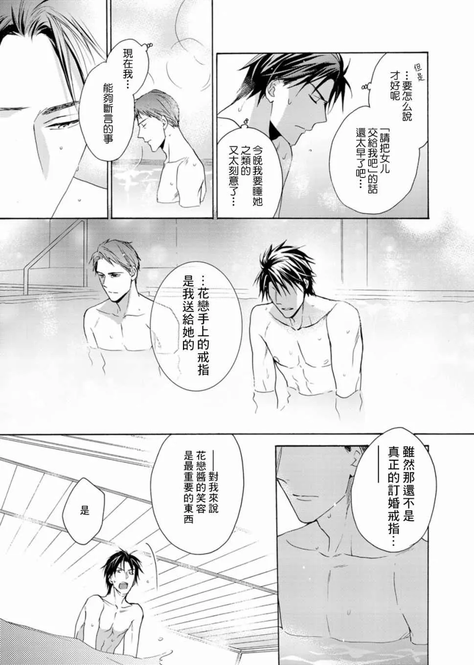 第05话 第15页